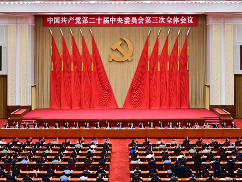 习近平&nbsp;在党的二十届三中全会第...